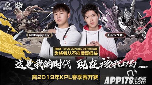 2019kpl春季赛明日开赛