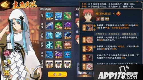 火影忍者ol手游解锁通行证