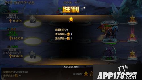 女神联盟2组队副本神翼之地上线