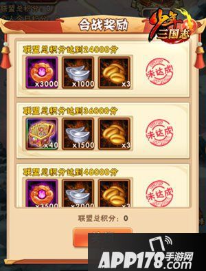 少年三国志兵临城下今日上线