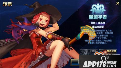 DNF手游魔法师转职选哪个好