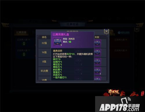 天下长安帝王道首届帝王战落幕