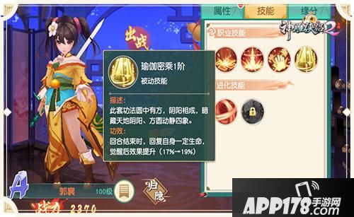 神雕侠侣2手游女侠盘点