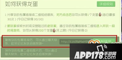 《球球大作战》怎么刷龙蛋 快速获取龙蛋方法介绍