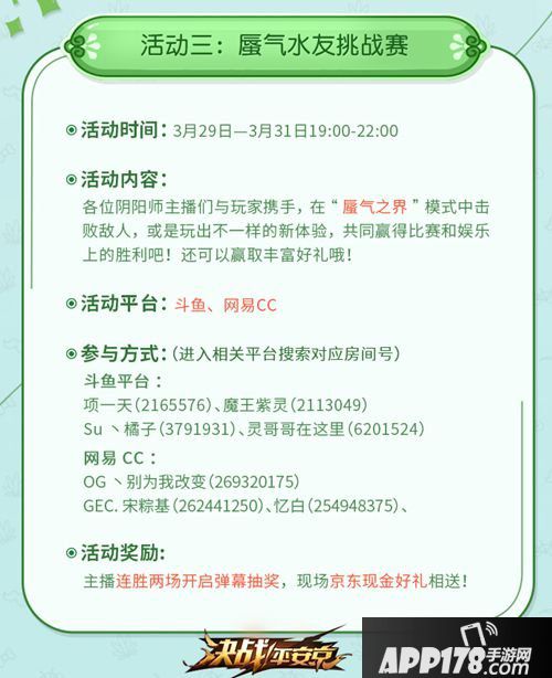 决战平安京蜃气之界 全新娱乐玩法正式开启