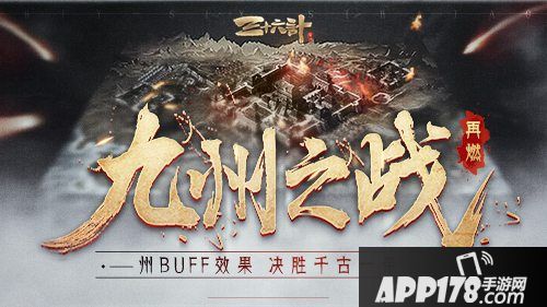 三十六计手游新国家计策