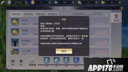 完美世界手游经验上限提升方法