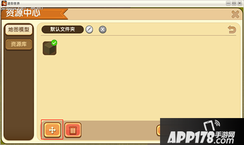 迷你世界微缩模型加入插件库 超多微缩模型来袭