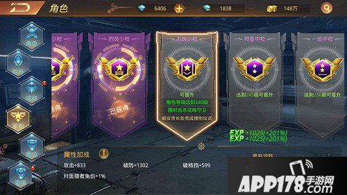 文明曙光小兵升官系统