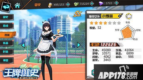 王牌御史新角色介绍