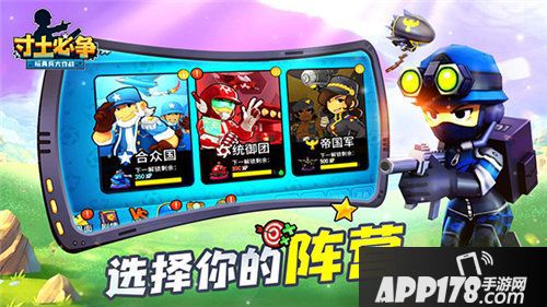 寸土必争手游今日全平台开战