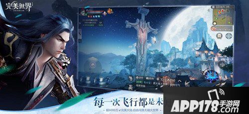 完美世界手游什么时候上线