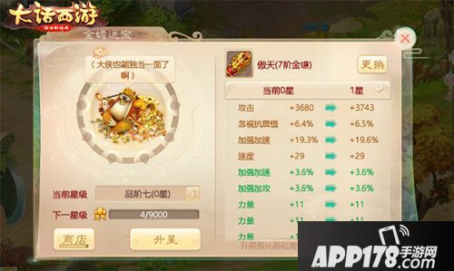 大话西游金蟾献宝玩法上线