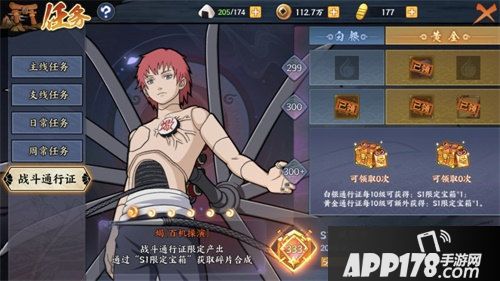 火影忍者ol手游解锁通行证