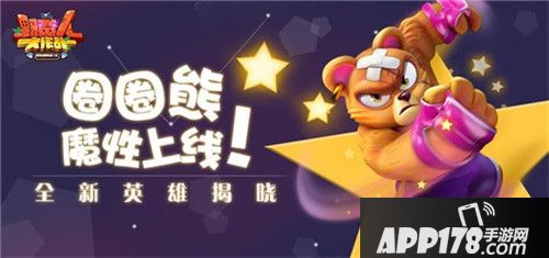 野蛮人大作战全新英雄