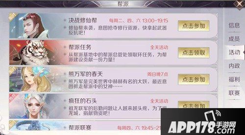 完美世界手游怎么升级