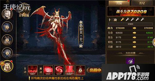 天使纪元新精灵血色公主