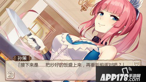 姬魔恋战纪蛋包饭料理