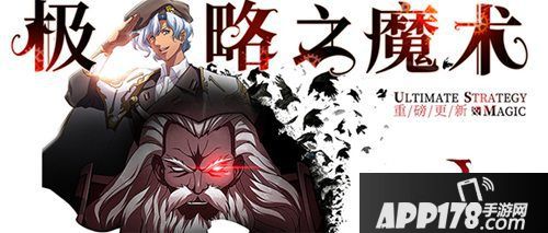 梦幻模拟战手游新资料片上线