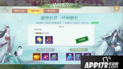 自由幻想手游清明活动