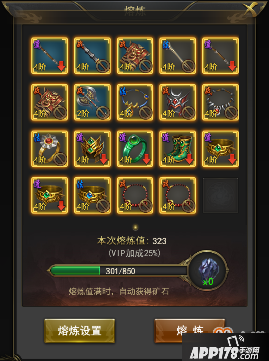 一刀传世的熔炼系统怎么用？