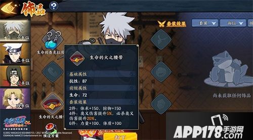 火影忍者ol解锁通行证