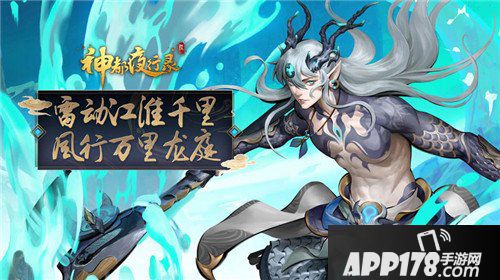 神都夜行录新服预约启动