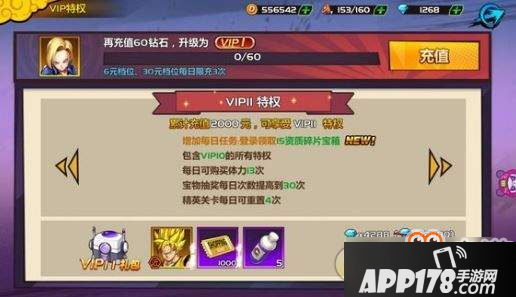 龙珠觉醒VIP等级售价一览