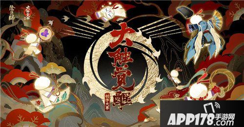 阴阳师创作大赛集锦
