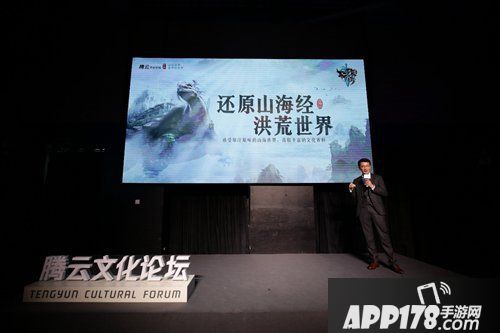 轩辕传奇手游山海经分享