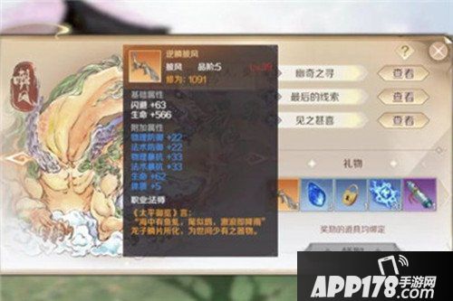 完美世界手游橙装怎么升级