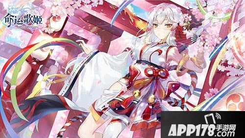 命运歌姬小姐姐次元合作