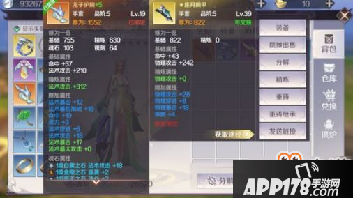 完美世界手游羽灵镌刻属性怎么选 完美世界羽灵镌刻属性