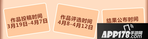 迷你世界与爱同行遇见天使 公益作品征集活动开启