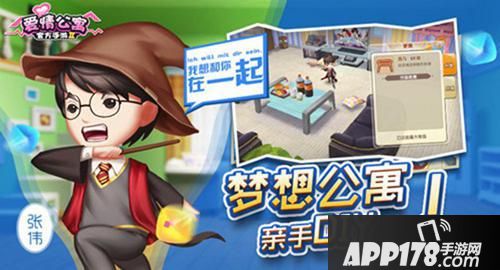 爱情公寓手游植树节活动