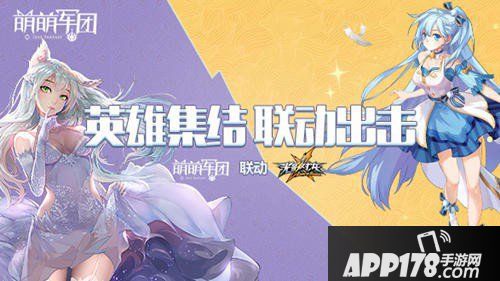 萌萌军团终测上线