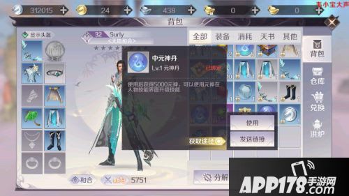 完美世界手游元神获取方式