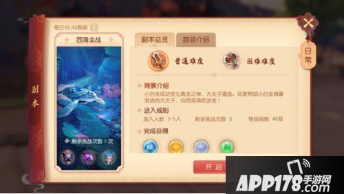 梦幻西游3d手游西海龙战指南
