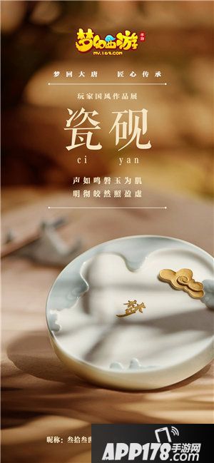 梦幻西游手游周年庆青春盛典