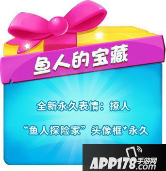 推理学院鱼人超级宝藏