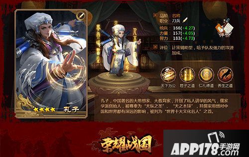 荣耀战国四海称臣神秘新武将大猜想