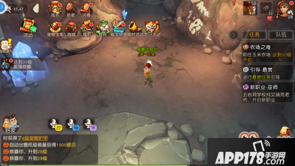 《疯狂原始人》快速升级攻略 20-30级升级路线