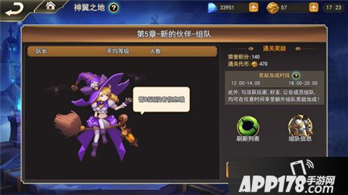 女神联盟2组队副本神翼之地上线