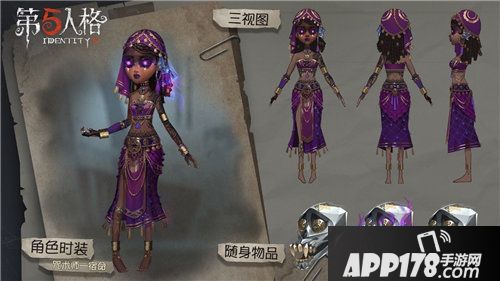 第五人格全新求生者咒术师上线