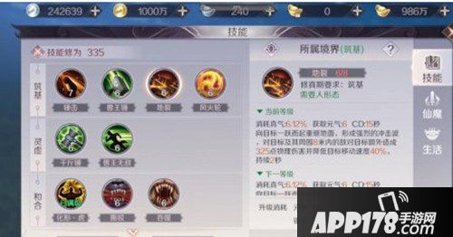 完美世界手游仙魔职业切换