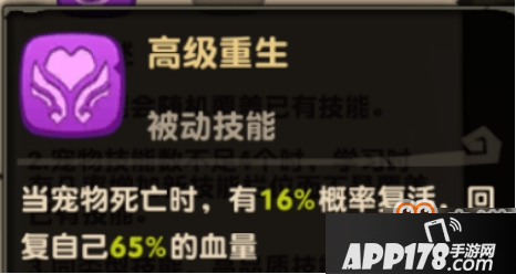 疯狂原始人斑犸象打什么技能好