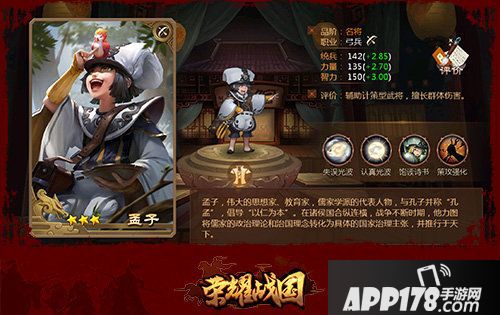 荣耀战国四海称臣神秘新武将大猜想