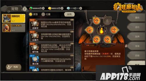 疯狂原始人全新宠物养成玩法研发中