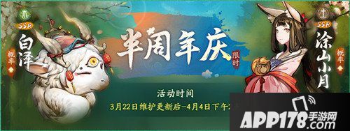 神都夜行录限定版青团食盒