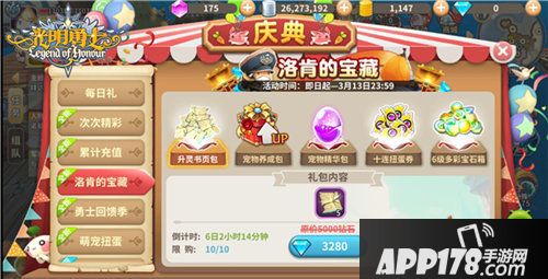 光明勇士女神节活动继续